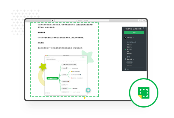 印象笔记7.1.12.7818