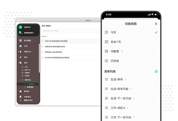 印象笔记7.1.12.7818