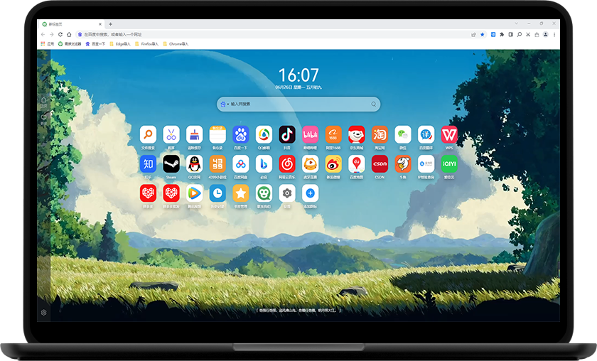 青猴浏览器23.2.0.12