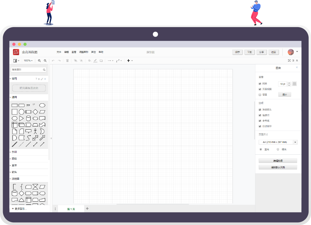 金舟流程图V1.3.2.0