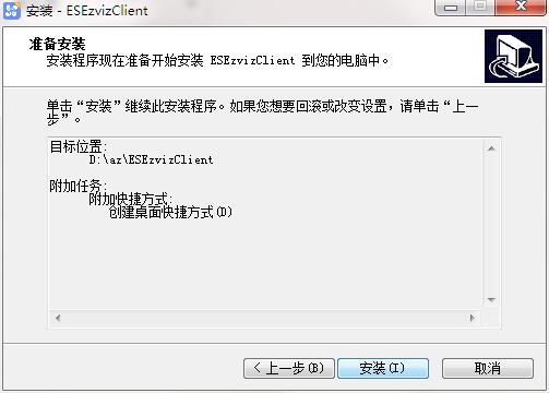 萤石商业智居2.9.1.0