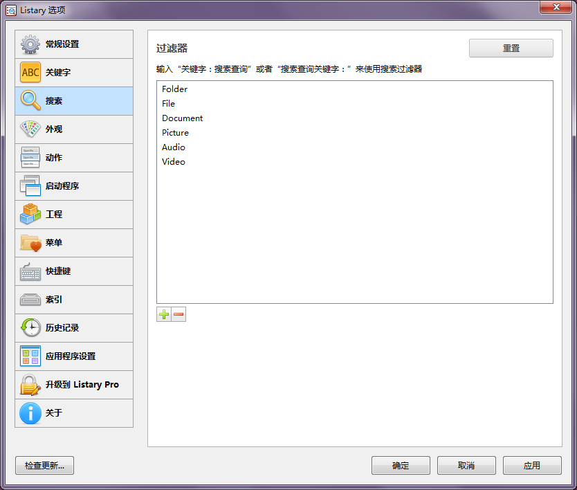 Listary官方版