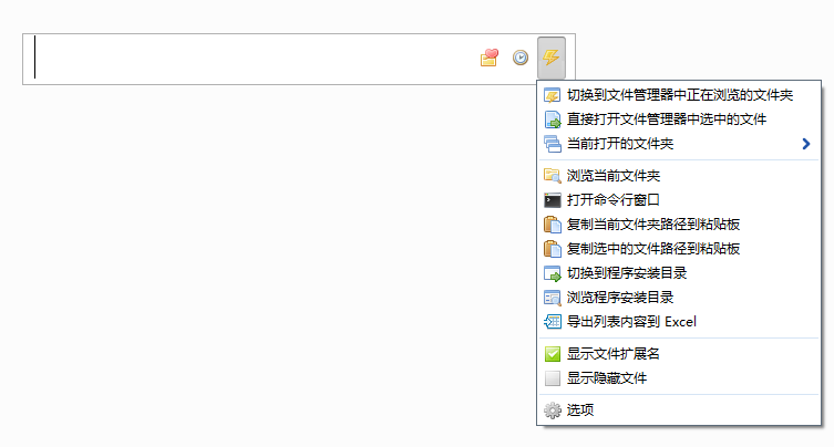 Listary官方版