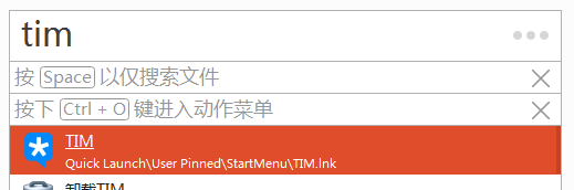 Listary官方版