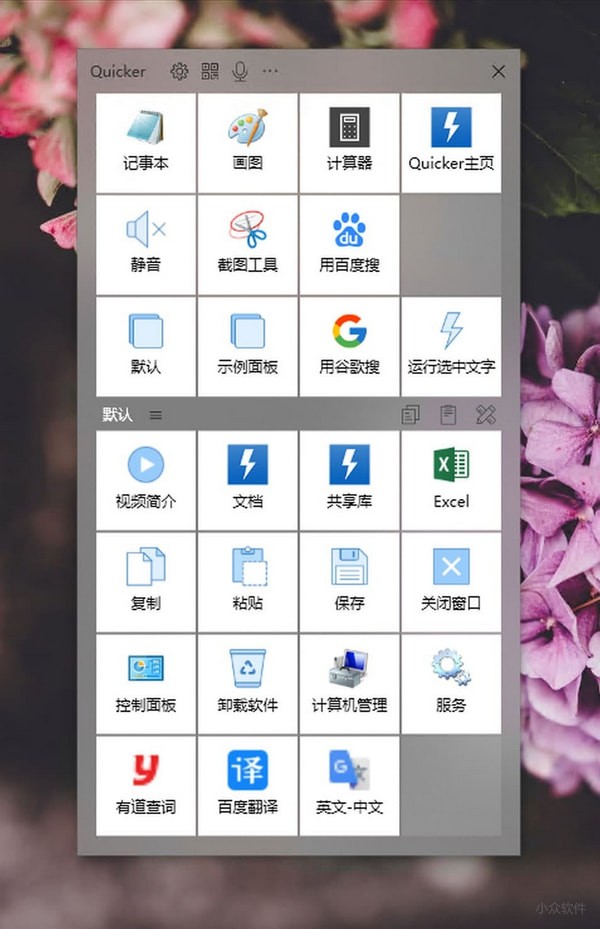 Quicker1.39.31.0x64