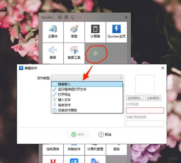 Quicker1.39.31.0x64