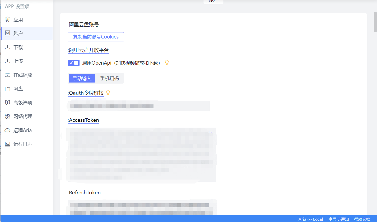 小白羊云盘3.11.24x64