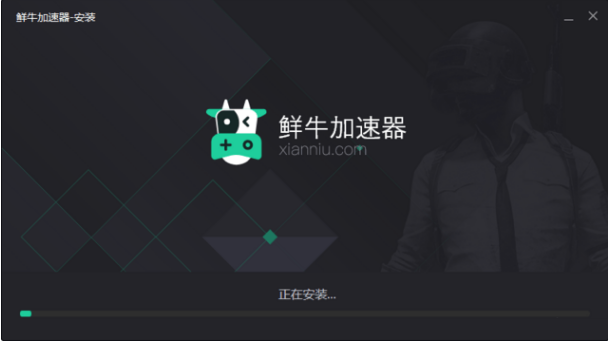 鲜牛加速器4.8.6.4