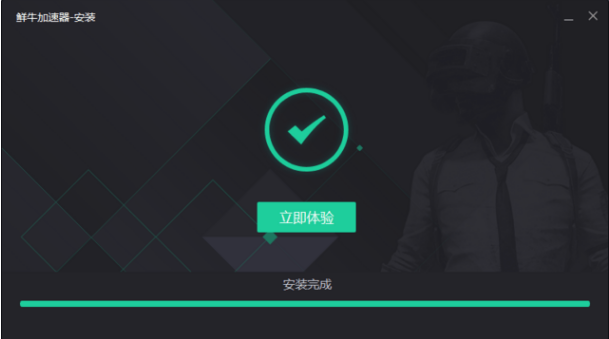 鲜牛加速器4.8.6.4
