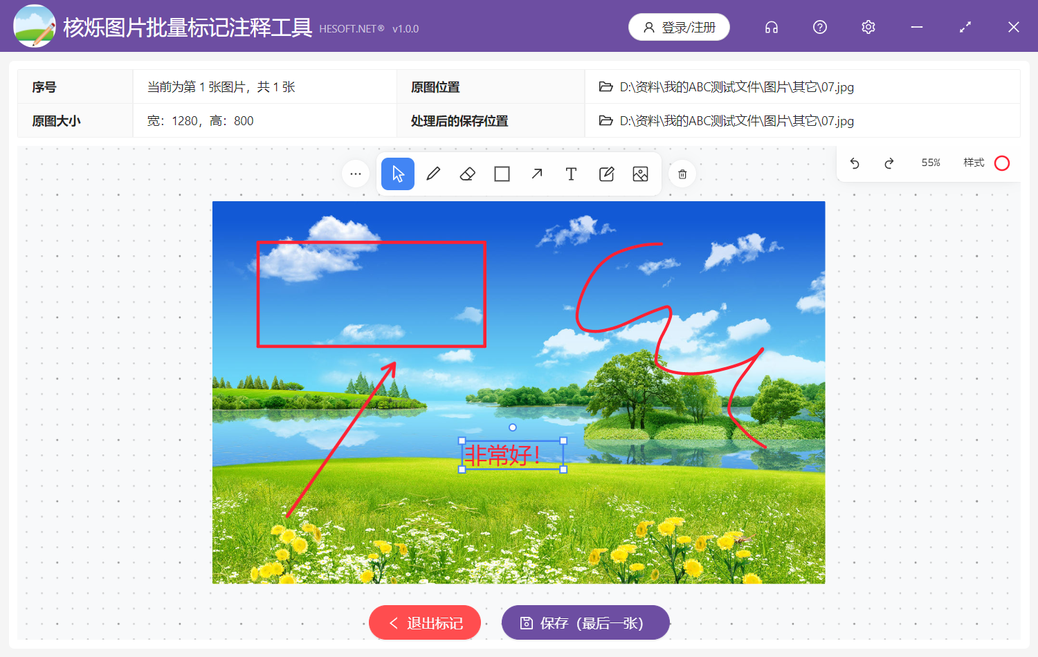 核烁图片批量标记注释工具1.0.0.0x32
