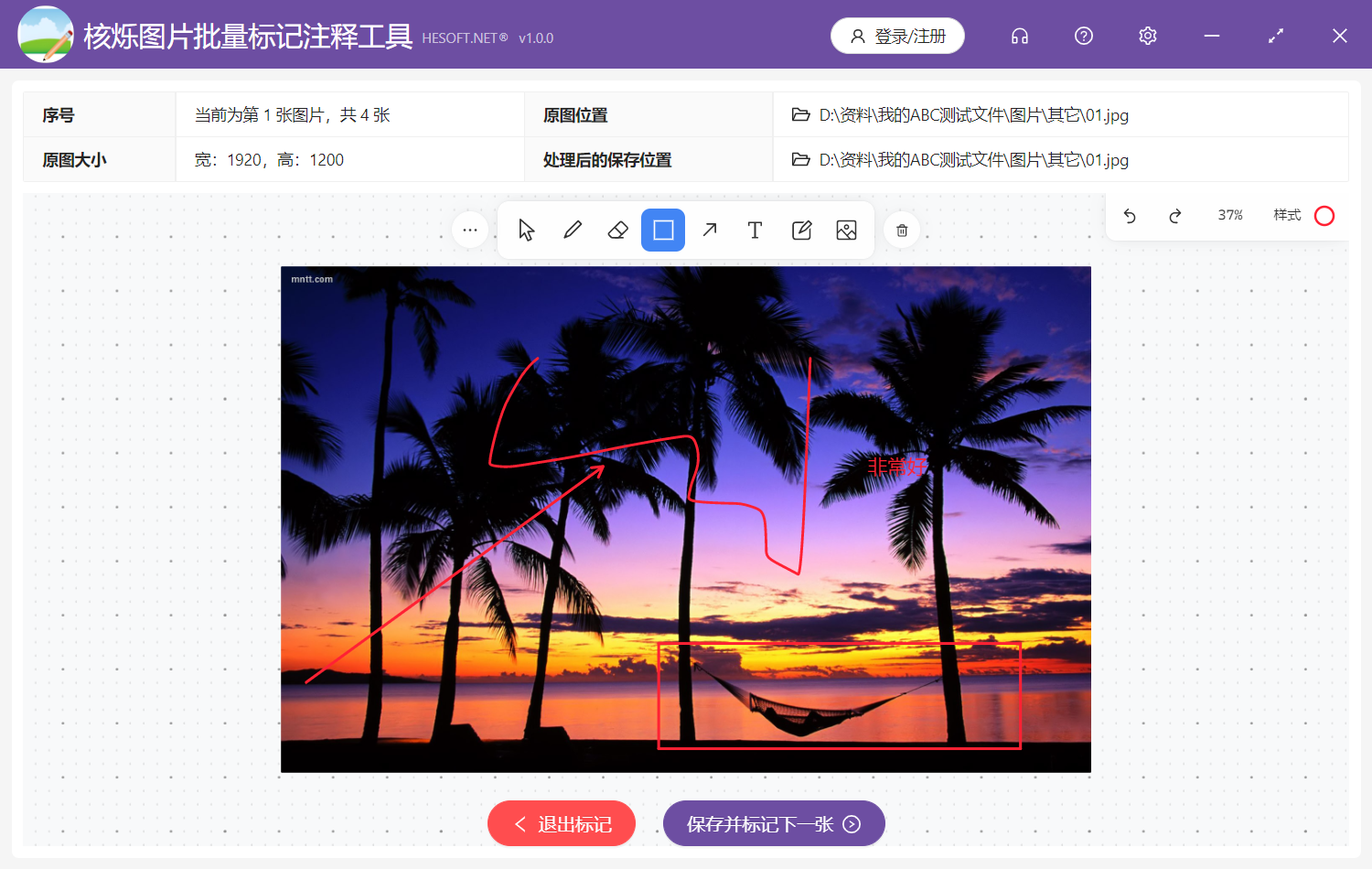 核烁图片批量标记注释工具1.0.0.0x32