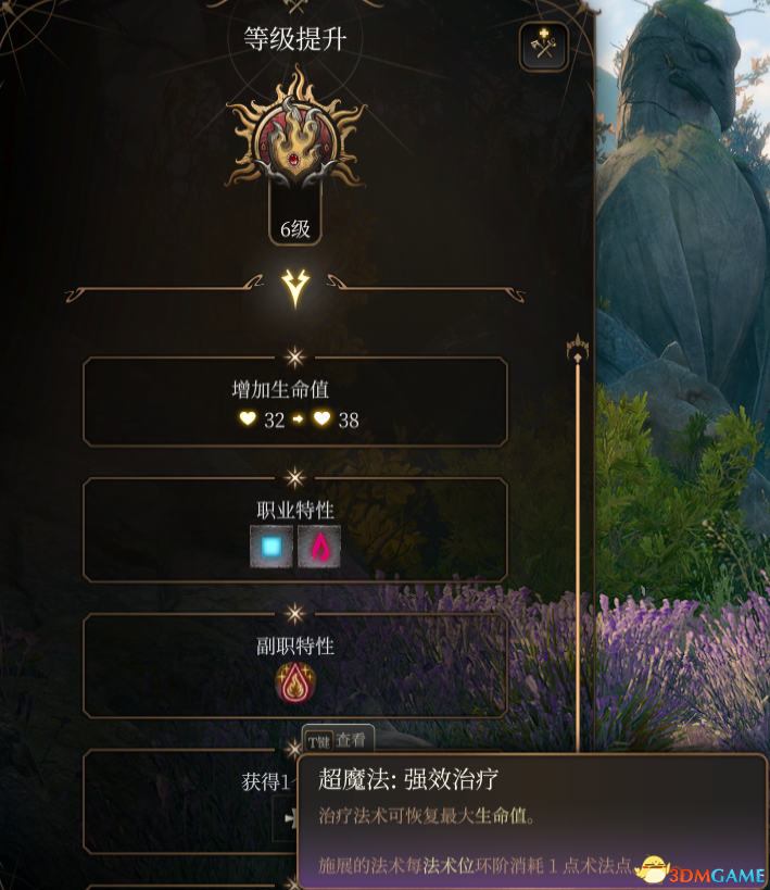 《博德之门3》术士子职：神圣之魂MOD