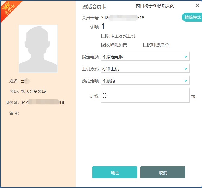Pubwin ol客户端7.0.49.9_2023.09.13