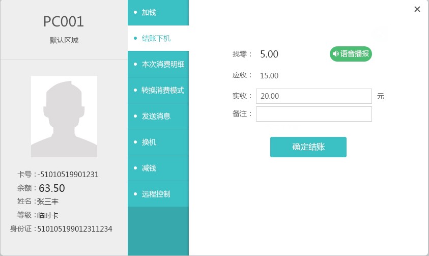 Pubwin ol客户端7.0.49.9_2023.09.13
