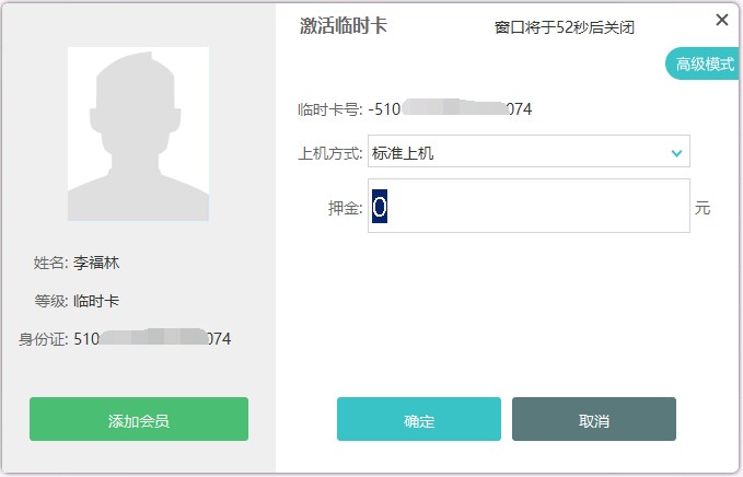 Pubwin ol客户端7.0.49.9_2023.09.13