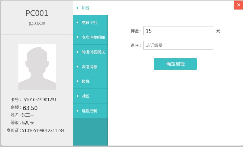 Pubwin ol客户端7.0.49.9_2023.09.13
