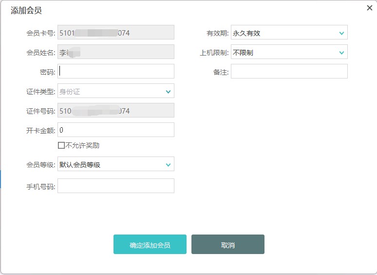 Pubwin ol客户端7.0.49.9_2023.09.13
