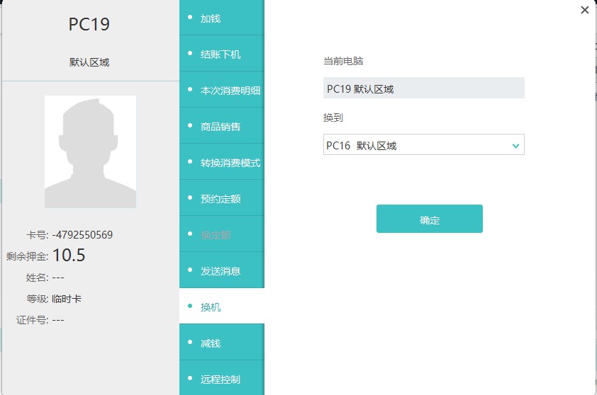 Pubwin ol客户端7.0.49.9_2023.09.13