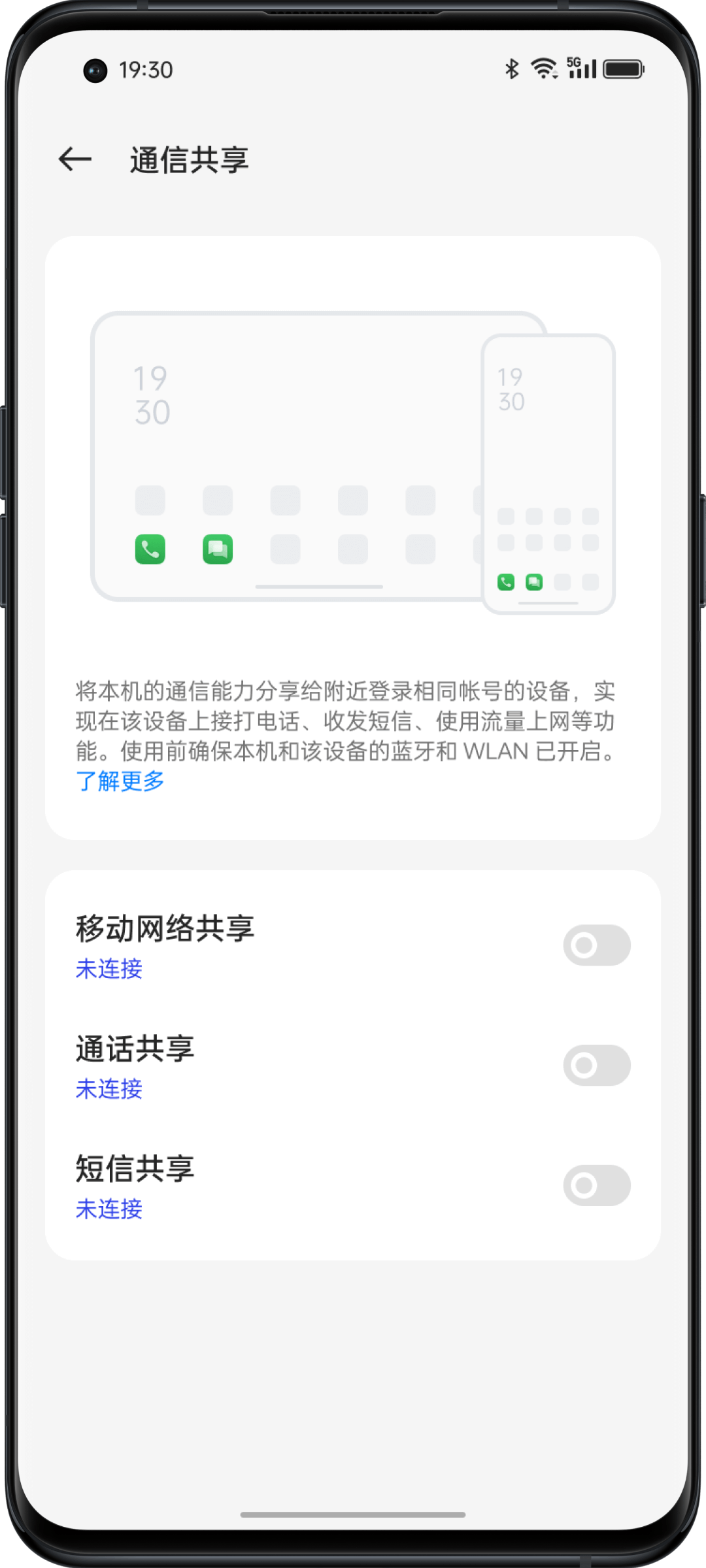 跨屏互联3.3.9.0240