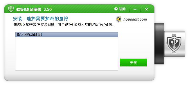 超级U盘加密器3.0.0.63
