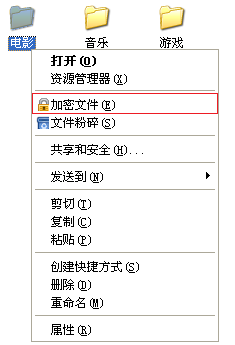 E钻文件夹加密大师V6.8.0