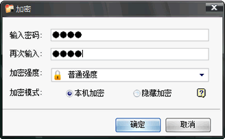 E钻文件夹加密大师V6.8.0