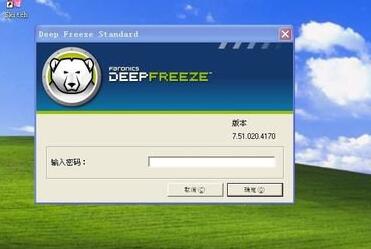 冰点还原企业版