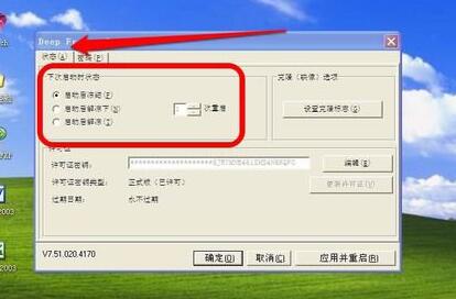 冰点还原企业版