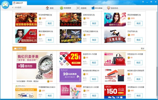 360游戏大厅7.0.0.1072