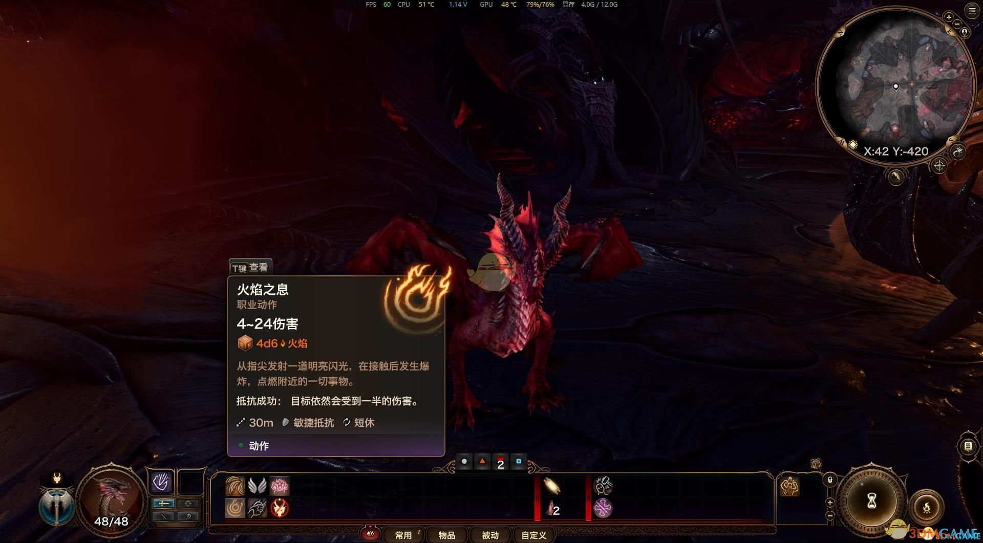 《博德之门3》新增种族-半龙族（可以变身为巨龙具备完整的种族生态）MOD