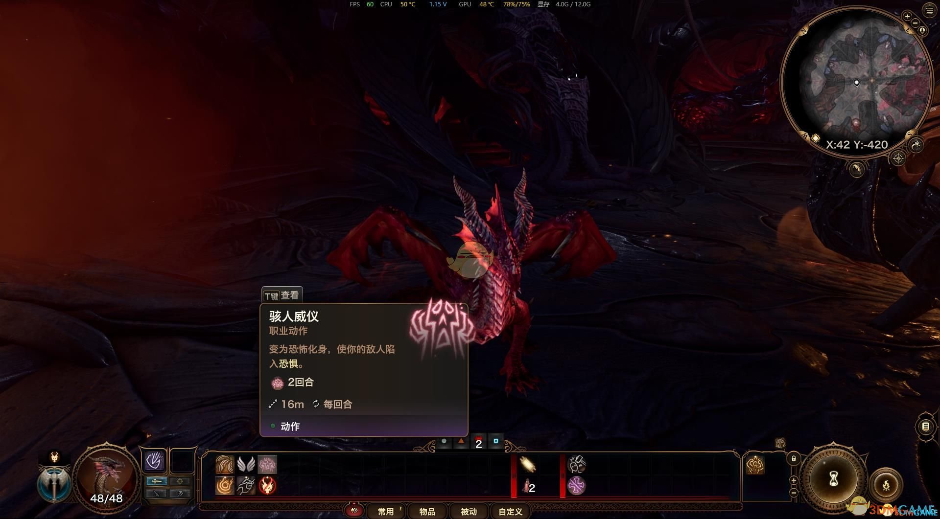 《博德之门3》新增种族-半龙族（可以变身为巨龙具备完整的种族生态）MOD