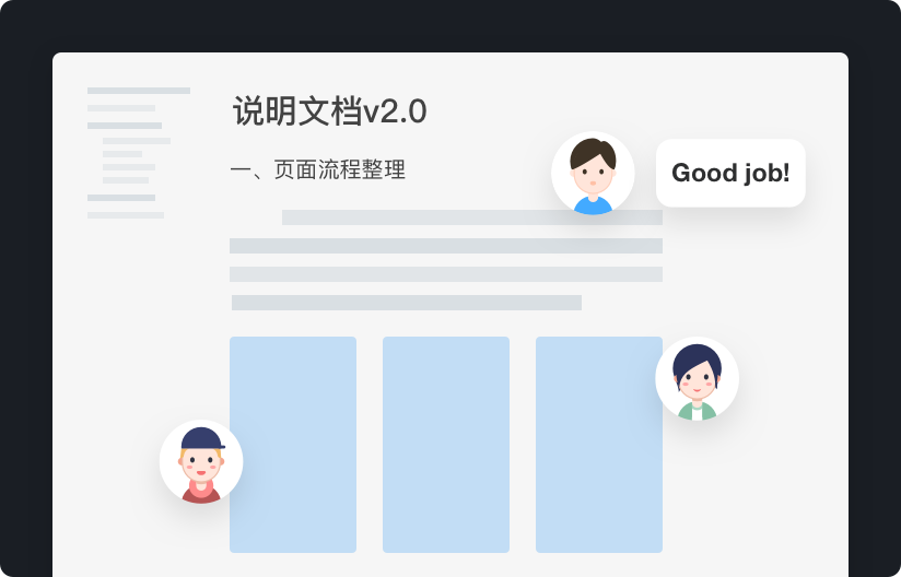 摹客RP1.3.0