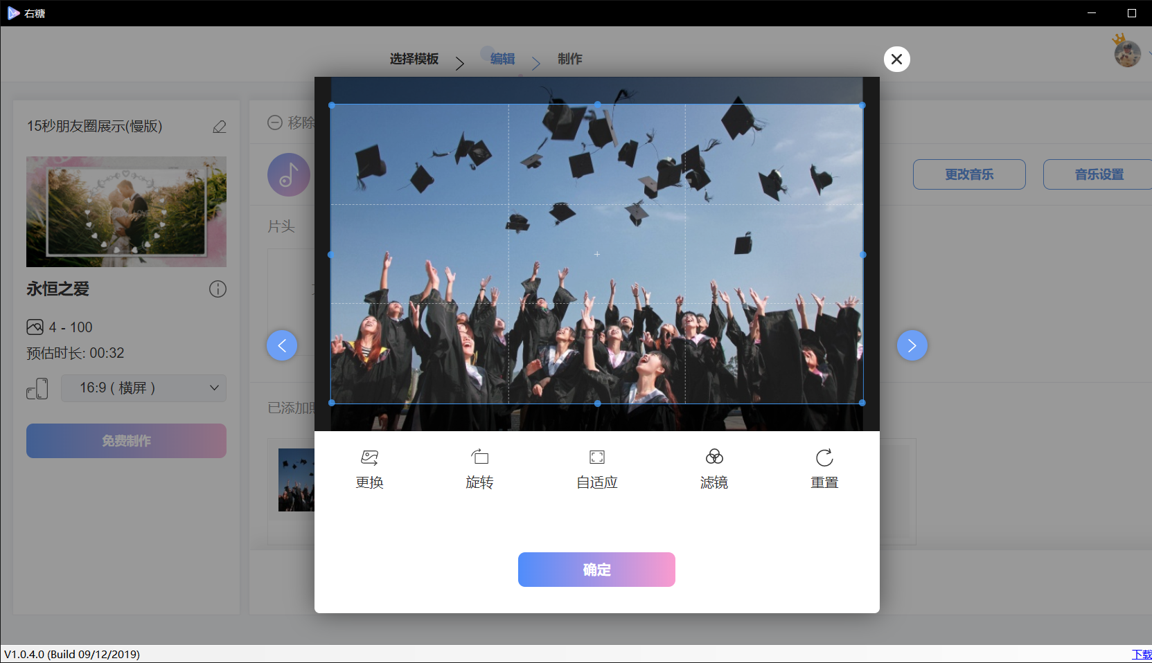 右糖1.1.1.4最新版