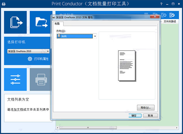 PrintConductor9.0.0.0
