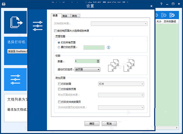 PrintConductor9.0.0.0
