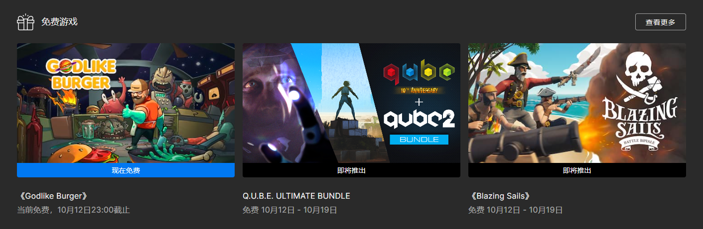 Epic喜加一：《Q.U.B.E. ULTIMATE BUNDLE/QUBE终极捆绑包》免费领！