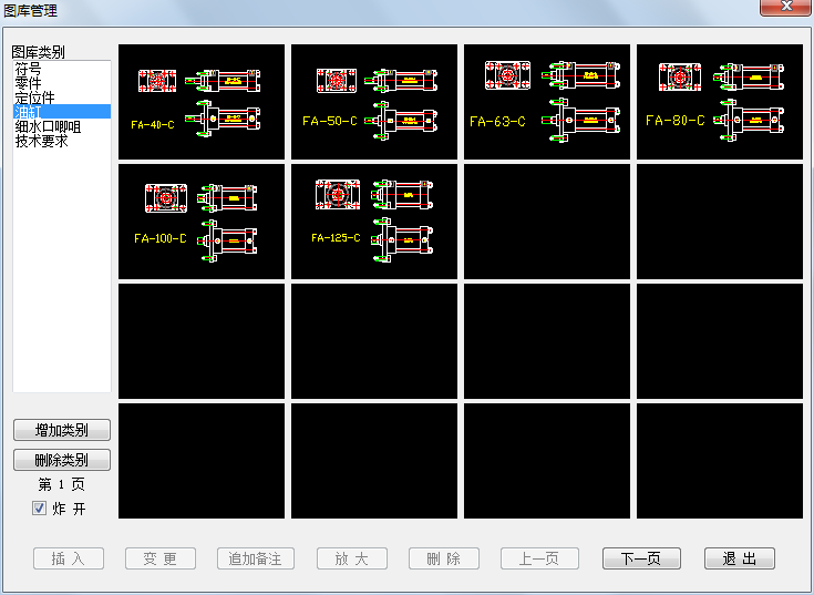 中望龙腾塑胶模 2024