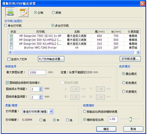 尧创批量打印中心 企业版2.14.2023.222