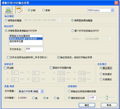 尧创批量打印中心 企业版2.14.2023.222