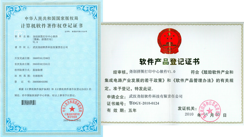 尧创批量打印中心 企业版2.14.2023.222