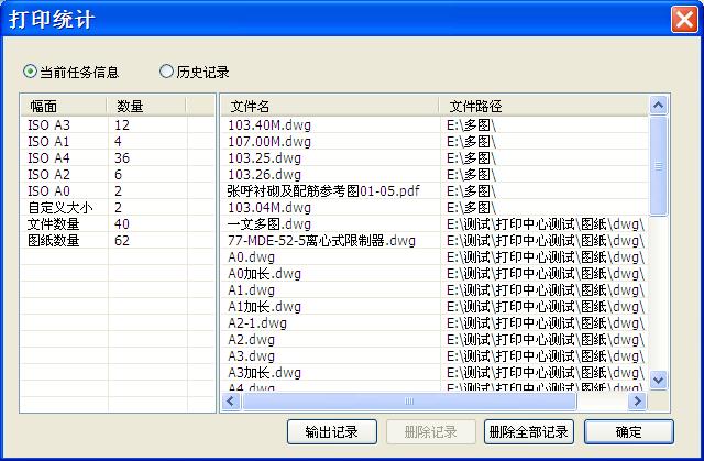 尧创批量打印中心 企业版2.14.2023.222