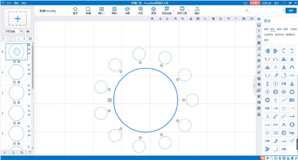 Focusky动画演示大师4.8.301x32