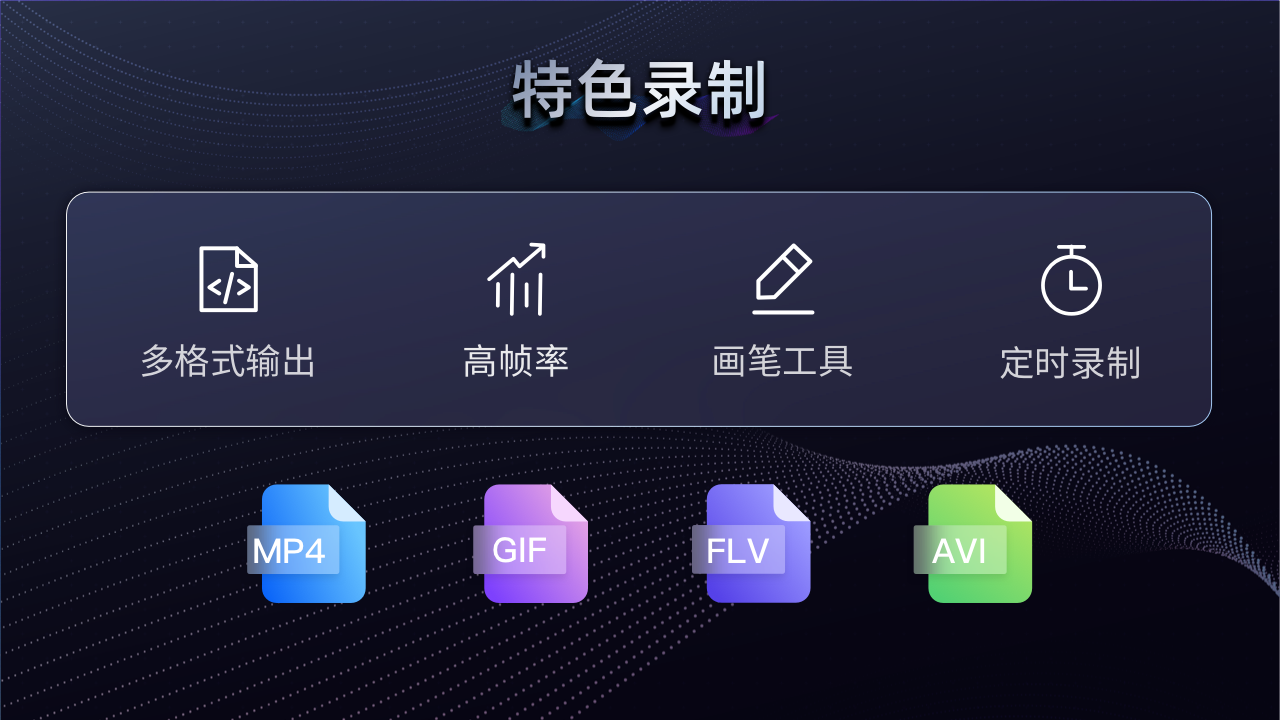 录屏君6.2.8官方版