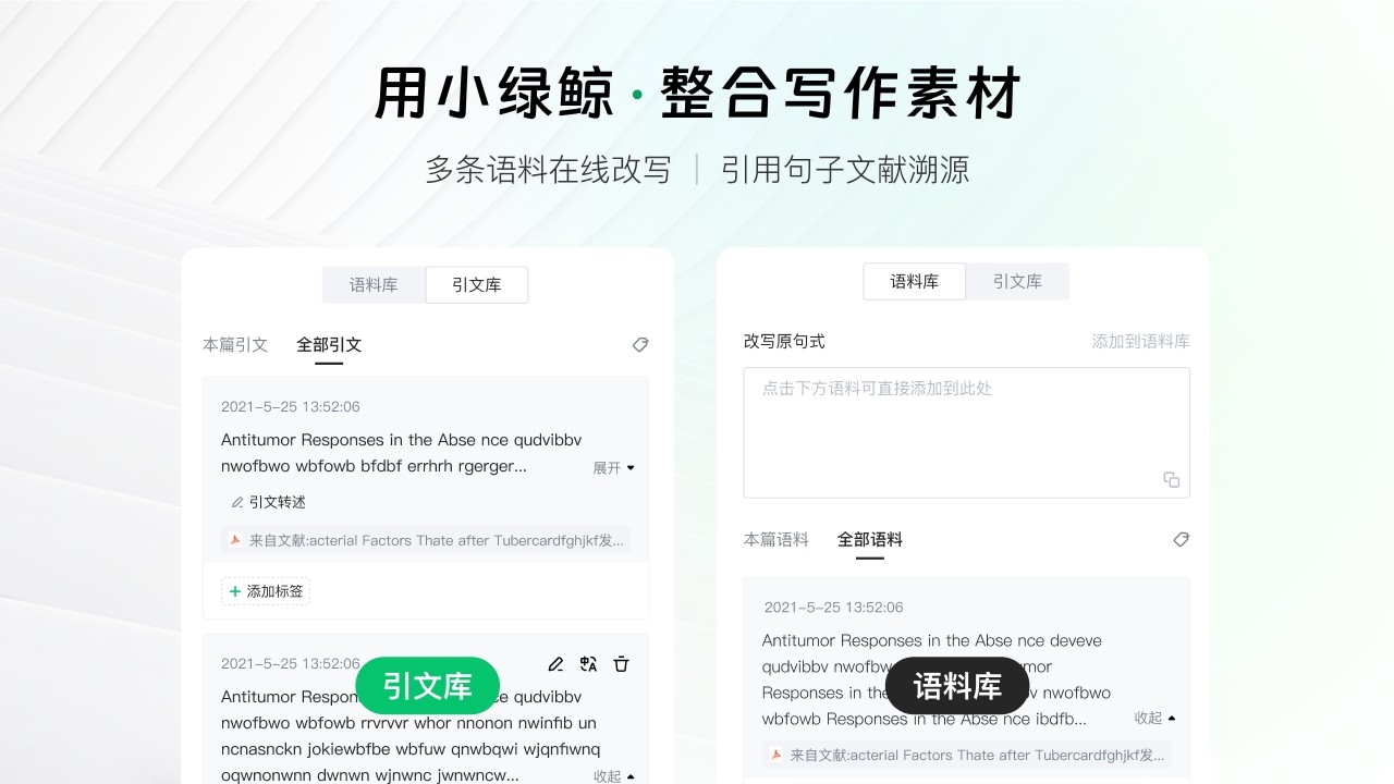 小绿鲸英文文献阅读器2.3.2