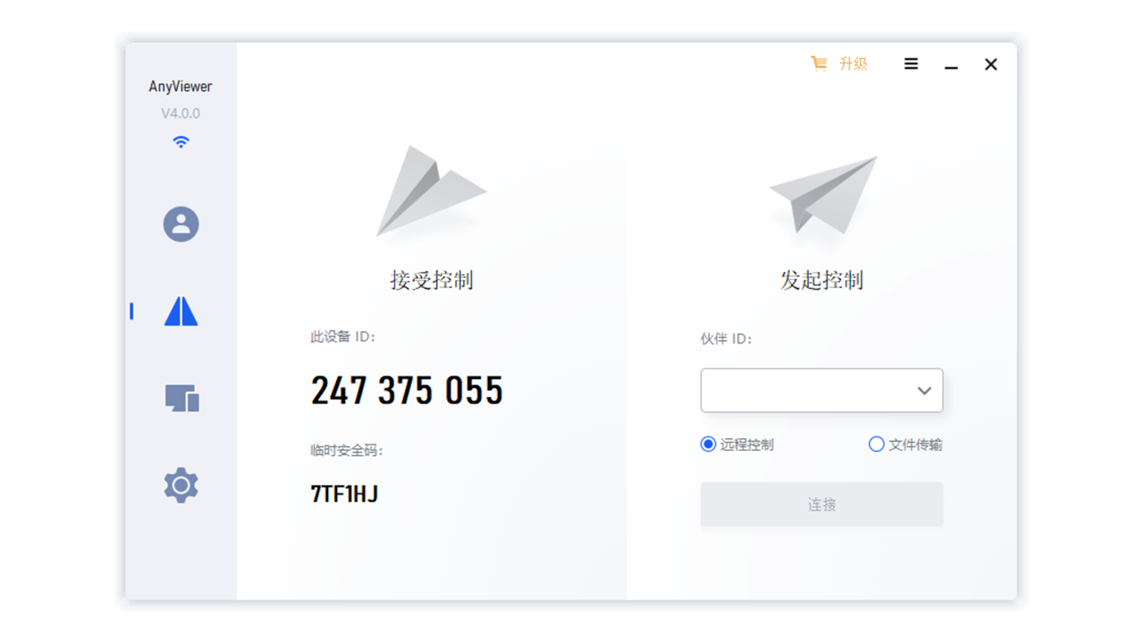 AnyViewer4.0.0.0最新版