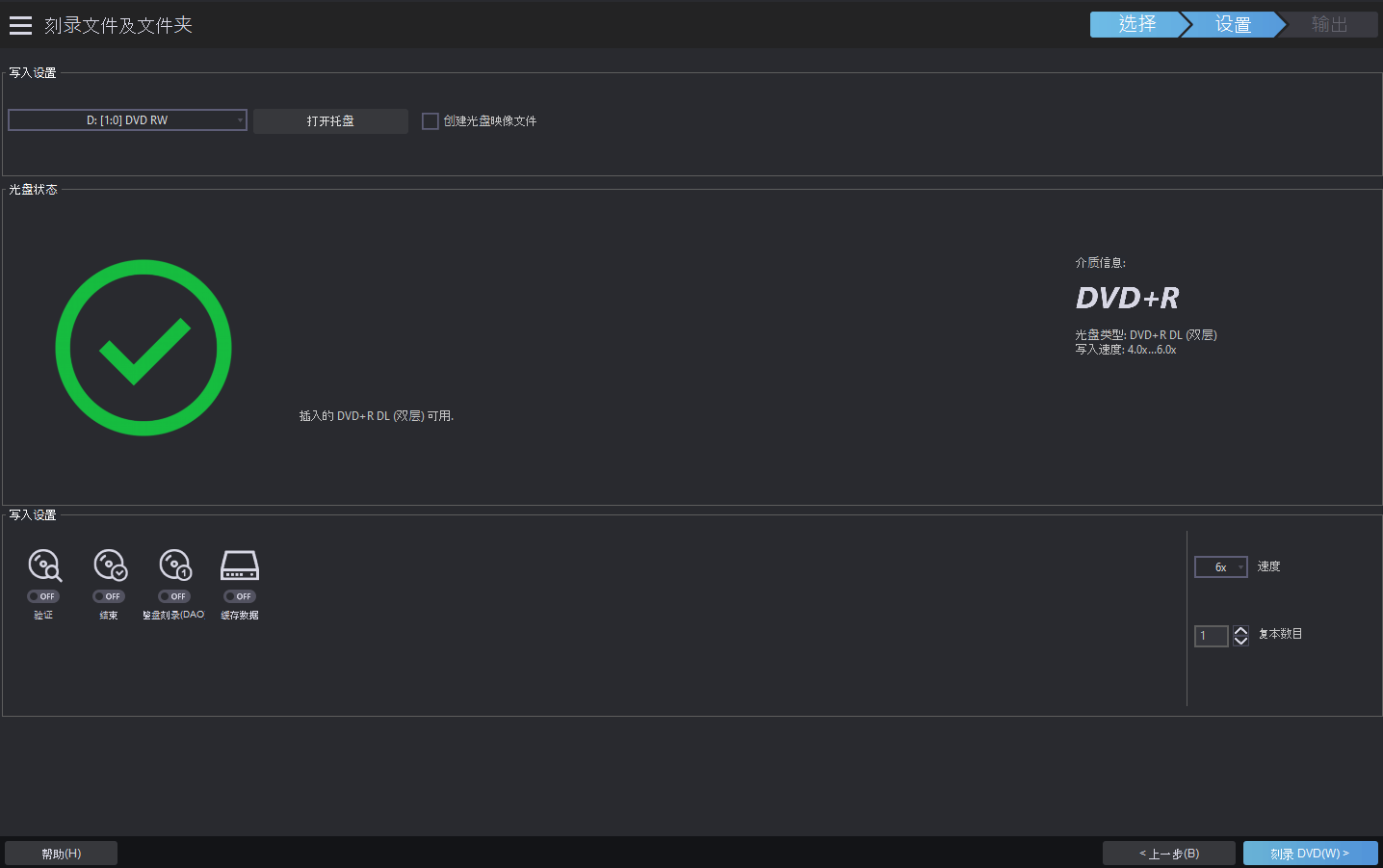 Ashampoo Burning Studio FREE