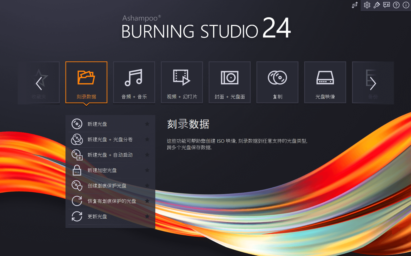 Burning Studio 24⁠