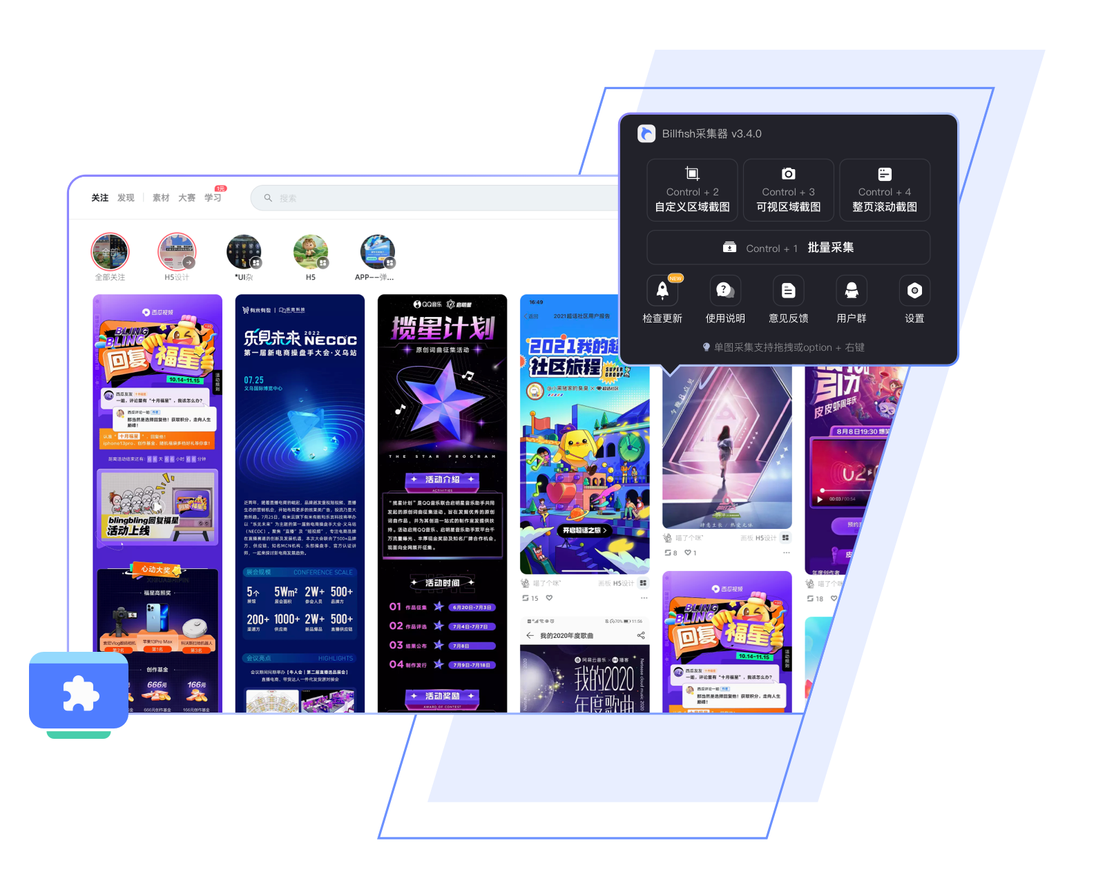 Billfish素材管家3.0.33.8win7