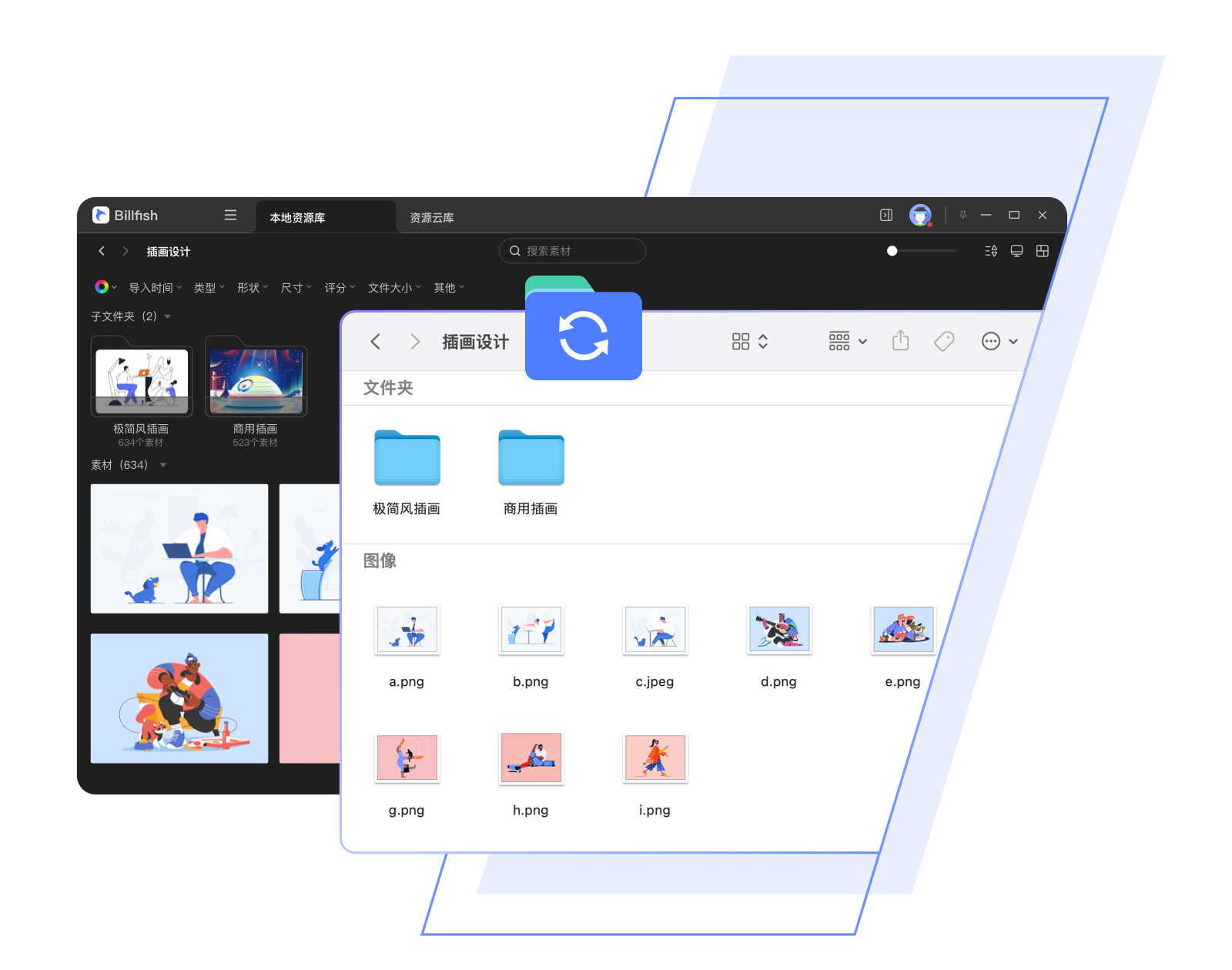 Billfish素材管家3.0.33.8win7