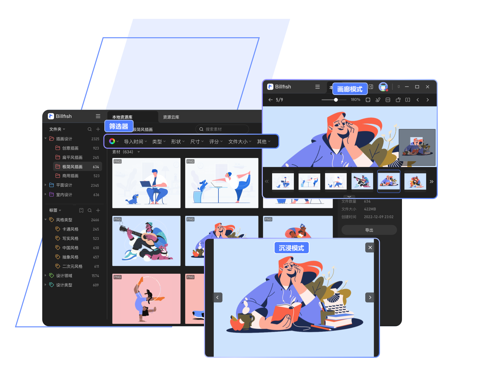 Billfish素材管家3.0.33.8win7